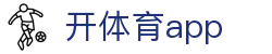 开体育app - (中国)无锡开体育app科技集团有限公司欢迎您